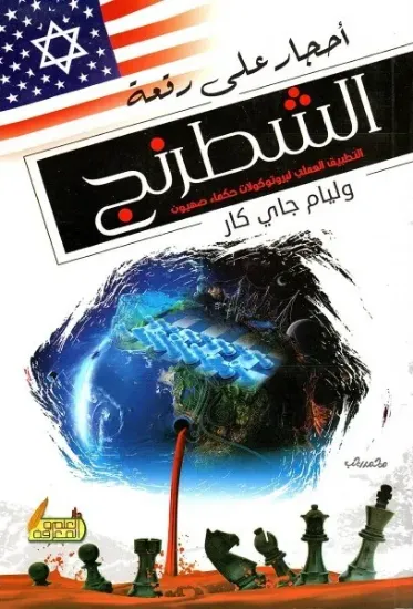 صورة أحجار على رقعة الشطرنج